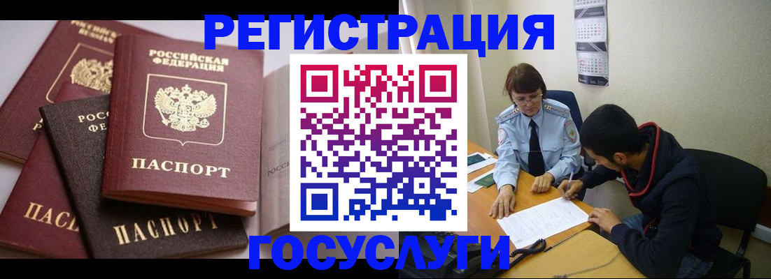 временная регистрация в Калаче