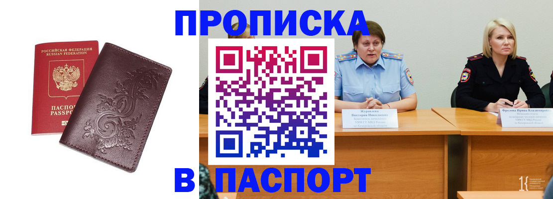 временная регистрация гарантия в Калаче